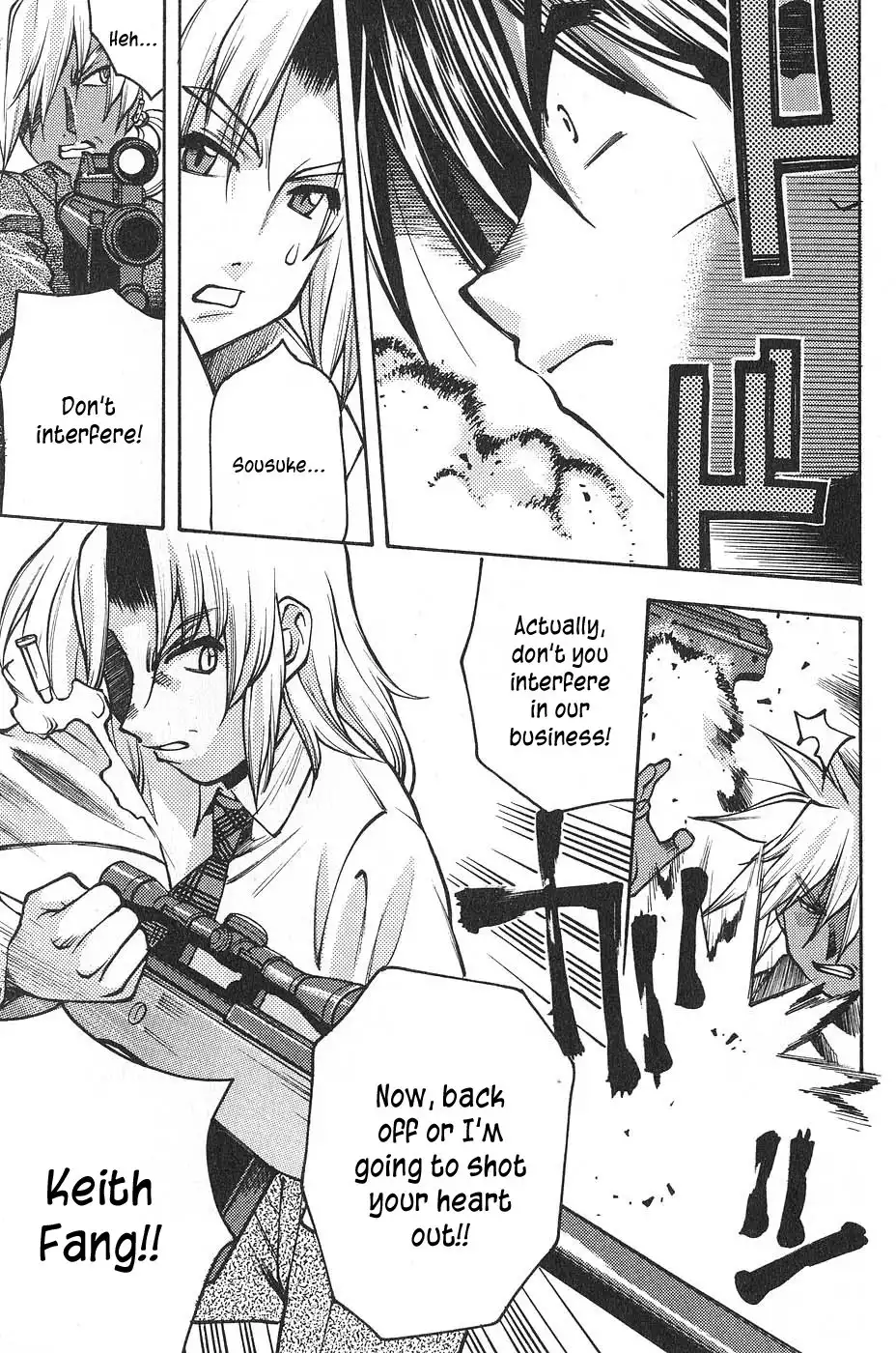 Full Metal Panic! Surplus Chapter 2 13